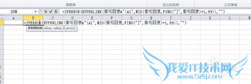 如何在excel 2010中建立一个工作表目录索引