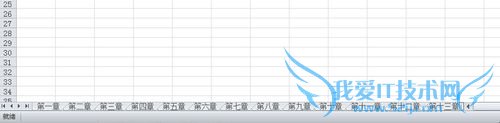 如何在excel 2010中建立一个工作表目录索引
