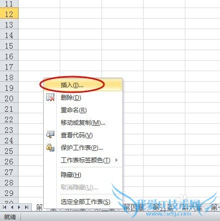 如何在excel 2010中建立一个工作表目录索引