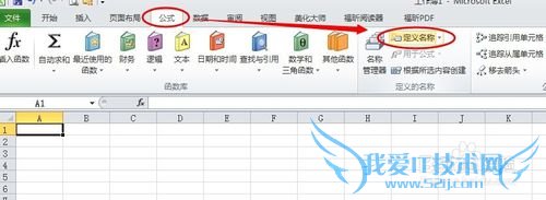 如何在excel 2010中建立一个工作表目录索引