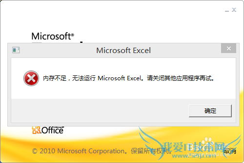 excel显示内存不足怎么办