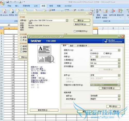 excel如何实现双面打印