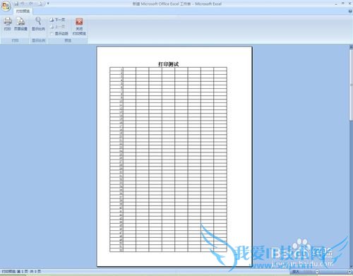 excel如何实现双面打印