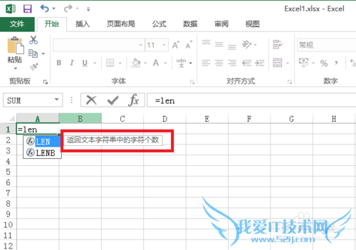 Excel中len函数的使用方法