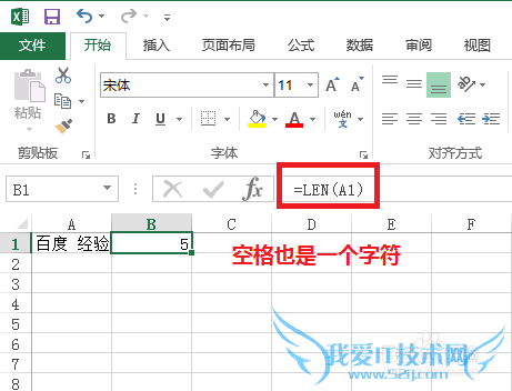 Excel中len函数的使用方法