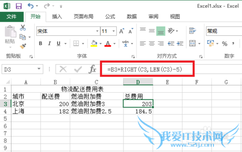 Excel中len函数的使用方法