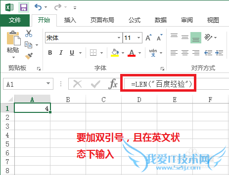 Excel中len函数的使用方法