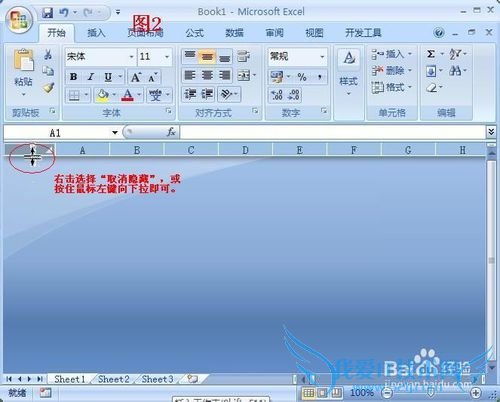 Excel工作表的所有行或所有列隐藏如何取消呢?