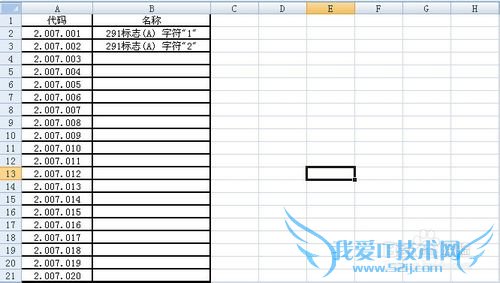 解决Excel自动填充问题