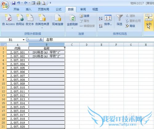 解决Excel自动填充问题