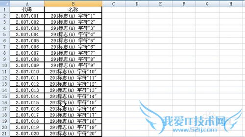 解决Excel自动填充问题
