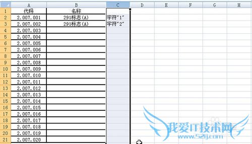 解决Excel自动填充问题