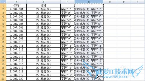 解决Excel自动填充问题