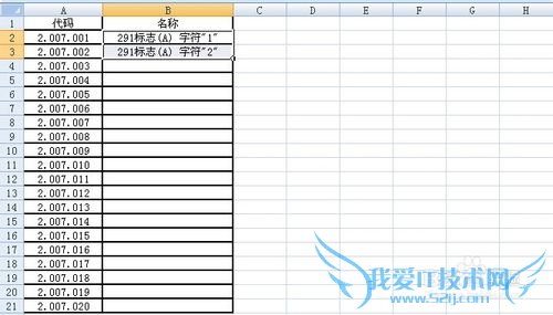 解决Excel自动填充问题