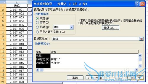解决Excel自动填充问题