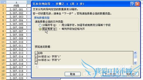 解决Excel自动填充问题