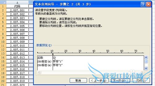 解决Excel自动填充问题