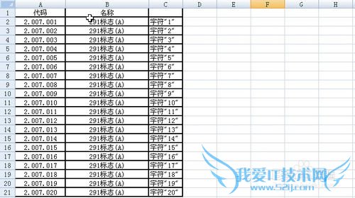 解决Excel自动填充问题