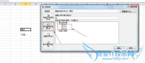 如何在excel表格中简单添加超链接