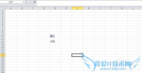 如何在excel表格中简单添加超链接