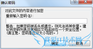 保护你的excel表格