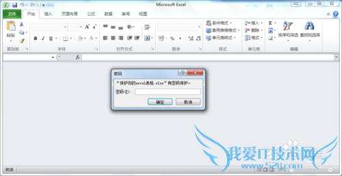保护你的excel表格