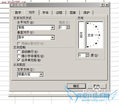 如何制作excel表格