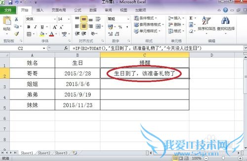 怎样在Excel中插入函数《IF函数003》