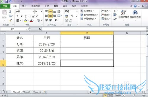 怎样在Excel中插入函数《IF函数003》
