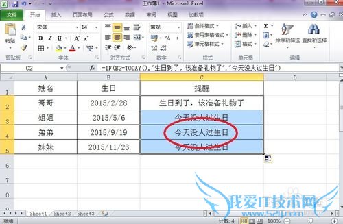 怎样在Excel中插入函数《IF函数003》