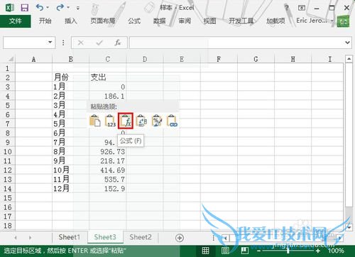 תExcel 2013ѡճ