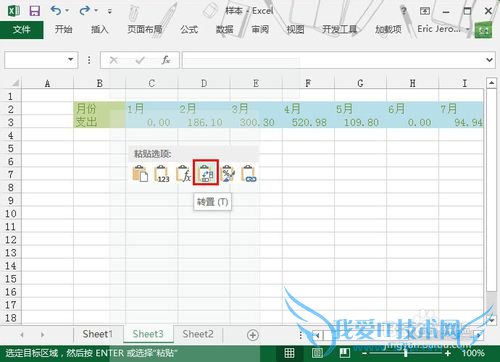 תExcel 2013ѡճ