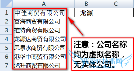 excel如何通过简称或关键字模糊匹配查找全称