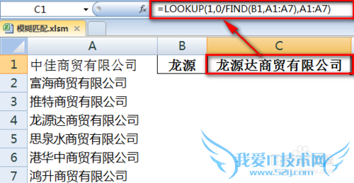 excel如何通过简称或关键字模糊匹配查找全称