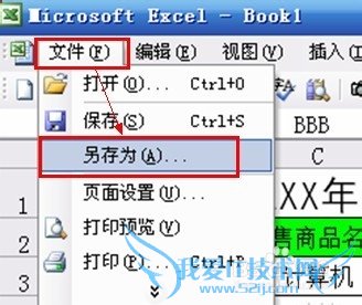 νExcelеȫ򲿷ֱͼƬ