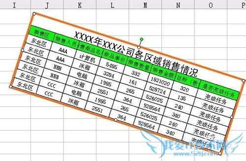 νExcelеȫ򲿷ֱͼƬ