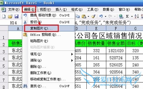νExcelеȫ򲿷ֱͼƬ