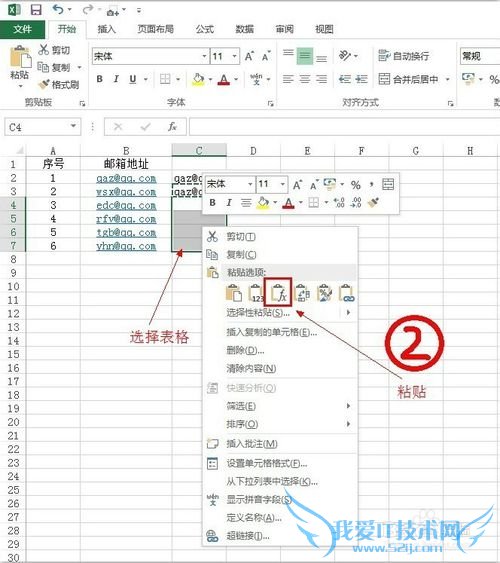 Excel 2013 单元格字符串连接的方法