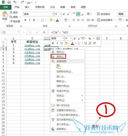 Excel 2013 单元格字符串连接的方法