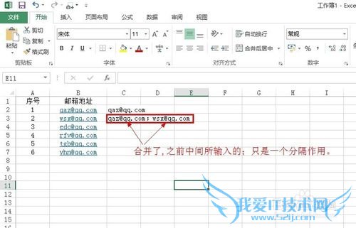 Excel 2013 单元格字符串连接的方法