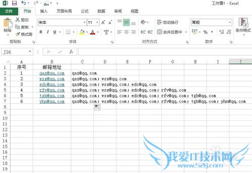 Excel 2013 单元格字符串连接的方法