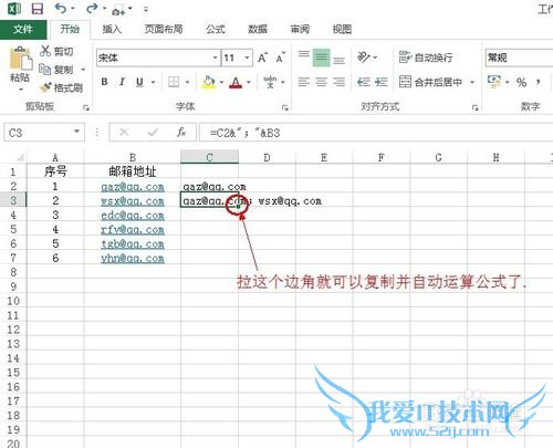 Excel 2013 单元格字符串连接的方法