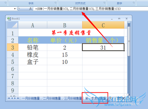 Excel怎么实现跨工作表引用数据
