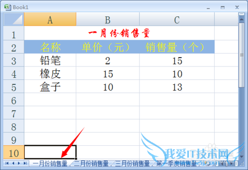 Excel怎么实现跨工作表引用数据