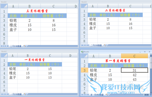 Excel怎么实现跨工作表引用数据