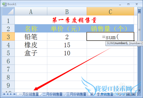 Excel怎么实现跨工作表引用数据