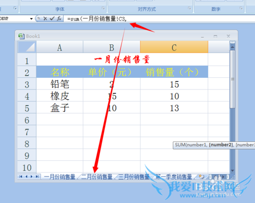 Excel怎么实现跨工作表引用数据