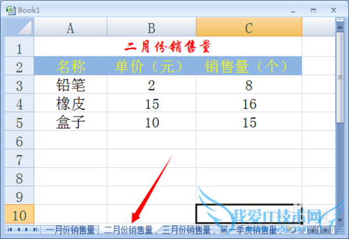Excel怎么实现跨工作表引用数据