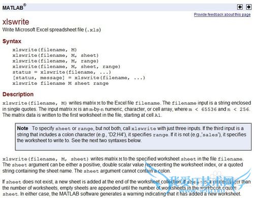 MATLAB如何读写Excel数据文件