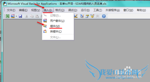 在excel中使用宏和公式把汉字转换成拼音